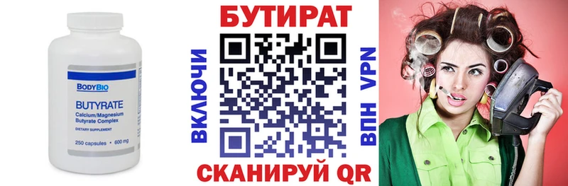 Бутират 1.4BDO  хочу   Таруса 