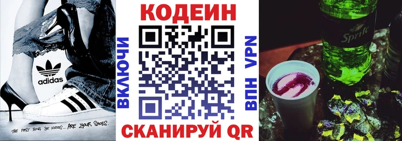 ссылка на мегу зеркало  Таруса  Кодеиновый сироп Lean напиток Lean (лин) 