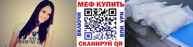 МЕФ мяу мяу закладка Таруса