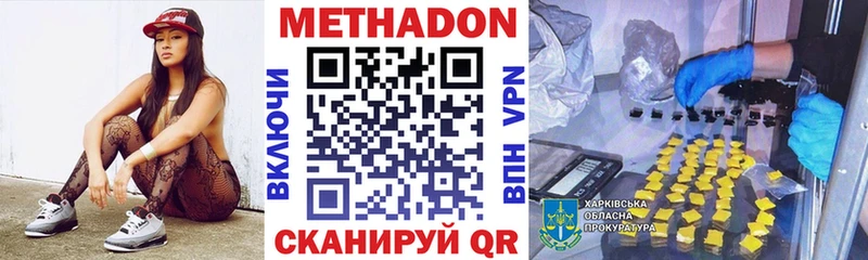 Метадон белоснежный  где купить наркотик  Таруса 