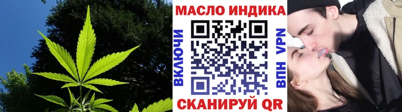 ТГК THC oil Таруса